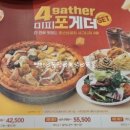 미스터피자 동탄카림점 | 추억의 미피 샐러드바 - 미스터피자 동탄카림점