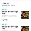 나룻배식당 | 뚝섬 성수 데이트 맛집 울루울루 내돈내산 먹고온 후기. 두 번째 결기 기념!