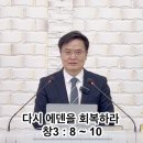 에덴 이미지