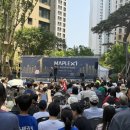 화합 | 반포 메이플자이 입주 1주년 기념 화합행사 후기