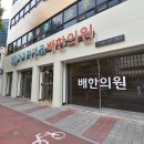 송인한의원 이미지