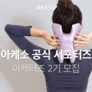 아케소 이미지