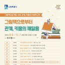 호매실도서관 네이버블로그