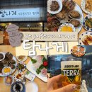 탐나전복 | 제주공항 근처 한식 맛집 탐나게｜푸짐한 게장 정식 탐나게한상 솔직후기