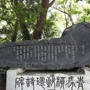 유치환 시비 이미지