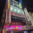 권참치 - 중랑구 | 권참치