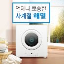 경기도 안양시 만안구 안양동 래미안안양메가트리아아파트 린나이 가스 빨래건조기 이전설치/건조기...