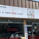 836 프리미엄치킨 일광점 이미지