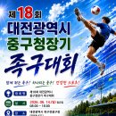 대전광역시 중구청