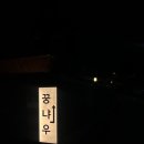 수원시 팔달구 화서문로16번길 이미지