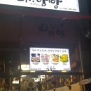 태화양꼬치 이미지