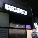 아쿠아네일&속눈썹 이미지