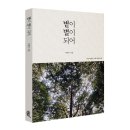 별볕 이미지