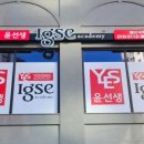 유가초등학교 앞 이미지