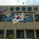경찰서 이미지