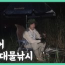 사천대물낚시 이미지