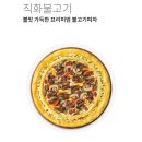 피자헛의왕고천점 이미지