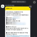 보험긴급출동서비스 | 겨울철 자동차 배터리 방전 DB손해보험 긴급출동 서비스 후기
