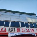 제천원조 빨간오뎅 보금자리 네이버블로그