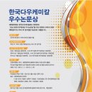 한국케미칼 이미지