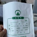 31140-5-12-6 | 37주 4일차 제왕절개 수술 후 1인실 5박 6일 중 2차기록 (12/5-12/6) 하남연세아란산부인과 출산 후기