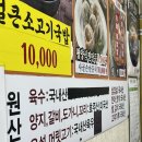 천마설렁탕&갈비탕 이미지