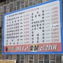[대구맛집 추천]곰장어가 맛있는 신암동맛집 &#34;신화아나고곰장어&#34;🐟🐟🐟🐟