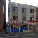 일등해장국 이미지