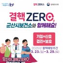 군산시보건소 이미지