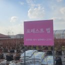 유리농장 | 용인 아이체험 추천｜포레스트 벨 농장체험 후기 (주차·먹이·딸기체험)