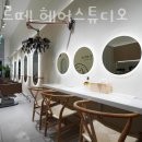 리아르떼 헤어스튜디오 네이버블로그