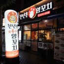 천년홍양꼬치 이미지
