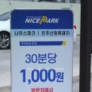 봉곡동403 | [경남진주] 산청흑돼지 진주고기맛집추천 봉곡동 방문 후기