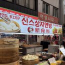 도리약국 | 포항 죽도시장에 이런 음식이 있다고? 중국 길거리 음식 “지엔빙” 먹고 난 솔직후기
