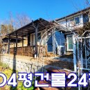 에듀하임1309공인중개사사무소 | 강화도전원주택, 조망좋은주택, 외지인전원마을, 불은면주택, 강화도세컨드하우스, 강화도은퇴주택