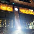 배곧어촌마을