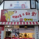 암바치킨 이미지