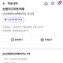 손핸즈디저트카페