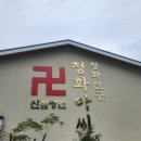 청화중심