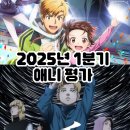 애니 골프 | 2025년 1분기 애니 후기