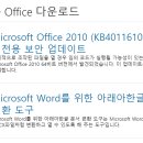 아래아 한글을 MS Word 로 여는 방법 이미지