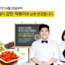 감탄떡볶이 이미지