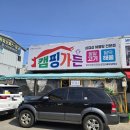 송학가든 | 캠핑가든 고기랑조개랑 만족후기 ㅡ 야당 맛집 조개구이 아이와 방문