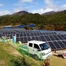 해비치 태양광발전소 이미지