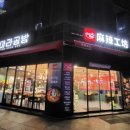 파리바게뜨수송점
