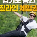 짚라인 용인 네이버블로그
