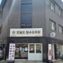 카페인중독수원화서점 | 화서역 빙수 맛집, '오늘도 빙수'에서 즐기는 올여름 첫 반반 빙수먹은 후기