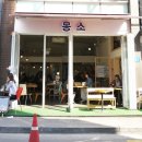 카페몽소