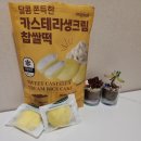 허니브로푸드 카스테라 생크림 찹쌀떡 맛 후기 칼로리 영양성분 내돈내산 리뷰