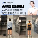 트레이너가 채식을 하게 된 이유 | 감일PT 결과로 보여드리는 다이어트, 송원희 트레이너에게 맡겨보세요!